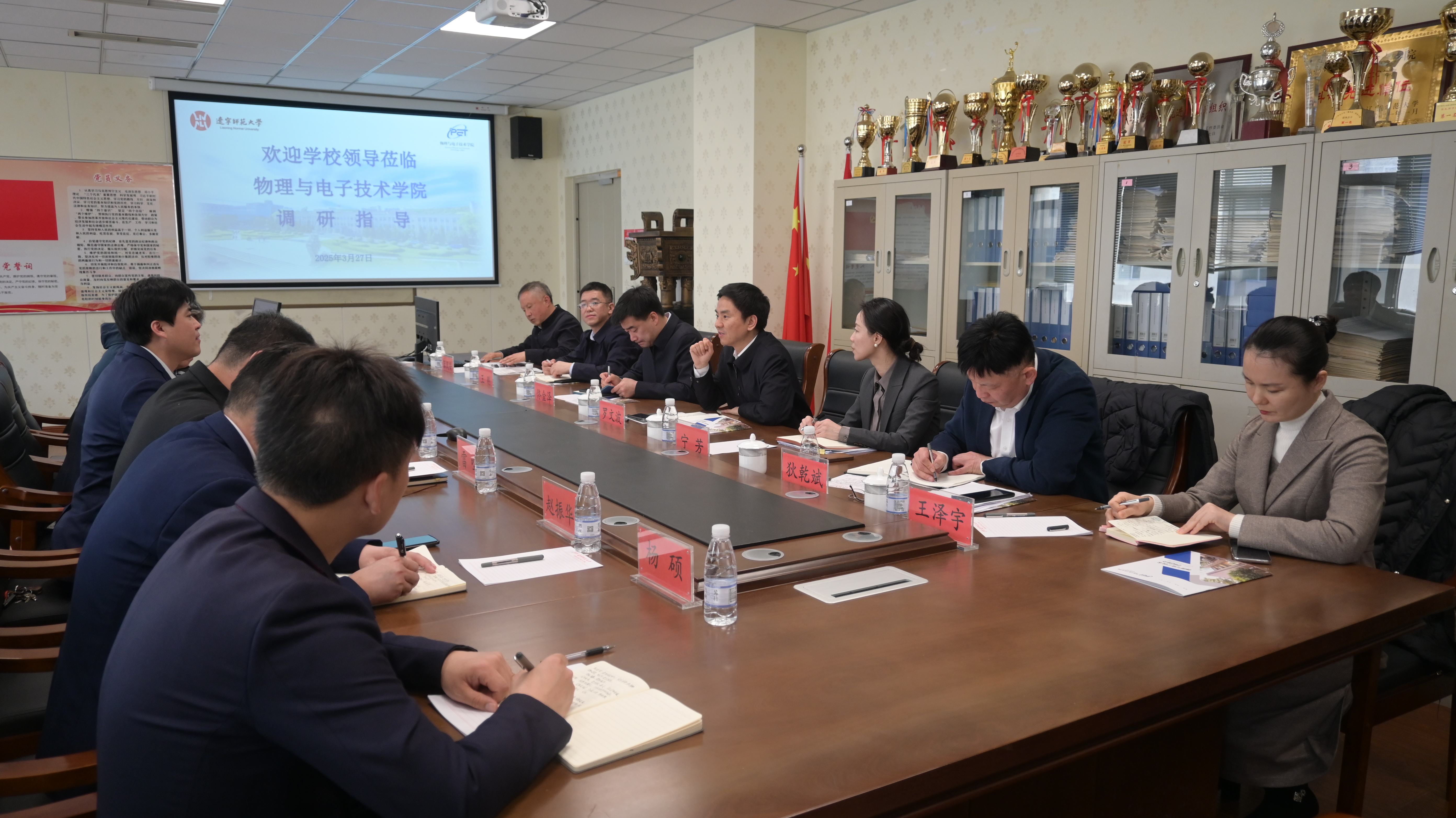 校长罗文波一行调研座谈