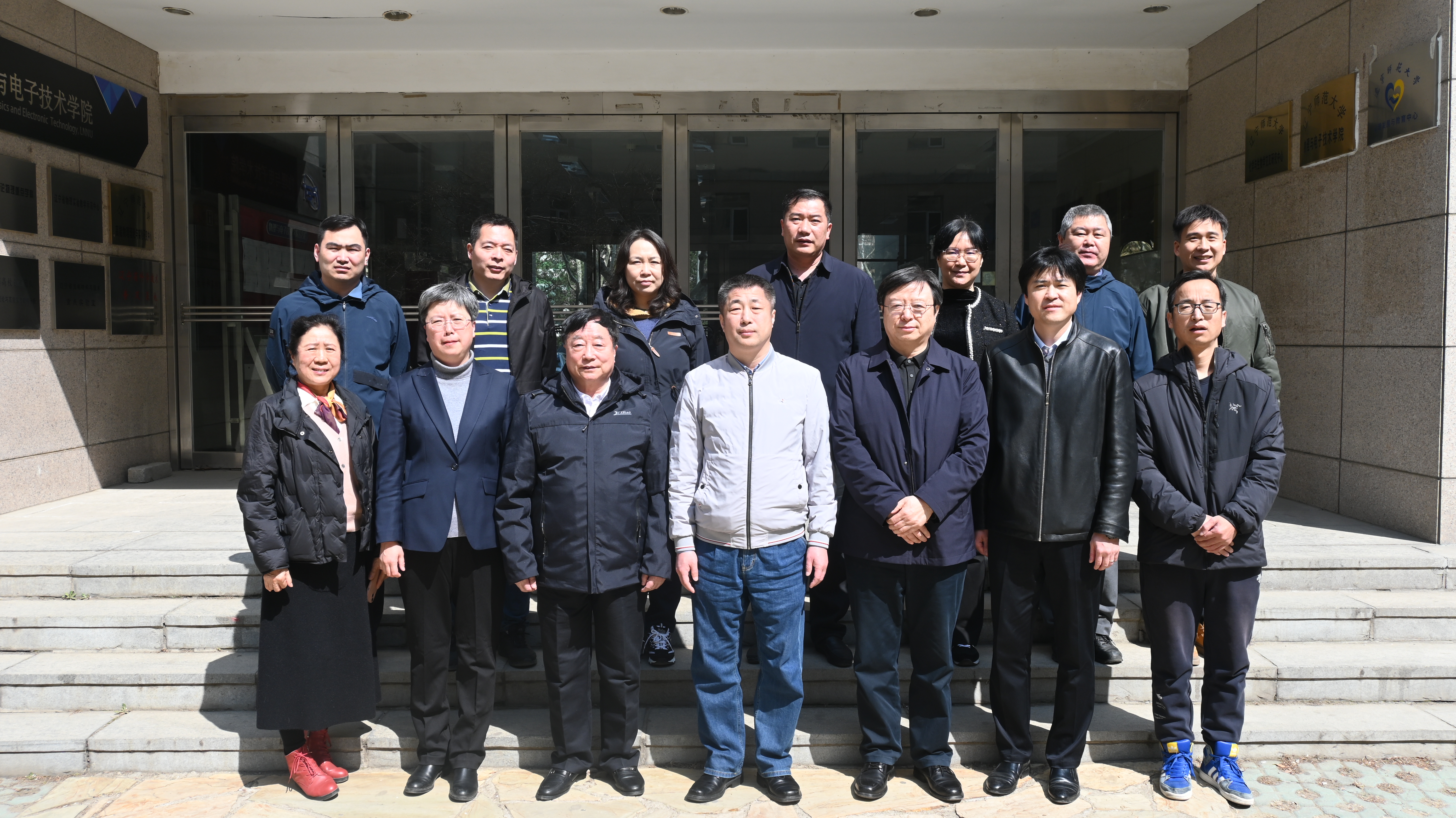 辽宁大学一行座谈交流